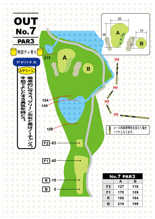 昭和42年　一の宮カントリー倶楽部　パンフレット　外房観光開発 栗橋國際カントリー倶楽部